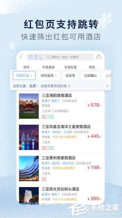 我来分享艺龙旅行如何取消订单