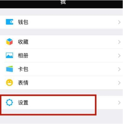 分享怎么修复微信会话列表出现异常