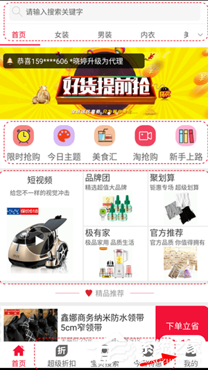 我来教你花生日记如何登录