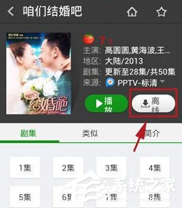 教你2345影视大全如何离线下载