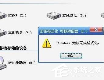 教你U盘没办法格式化怎么办（u盘没办法格式化是怎么回事）