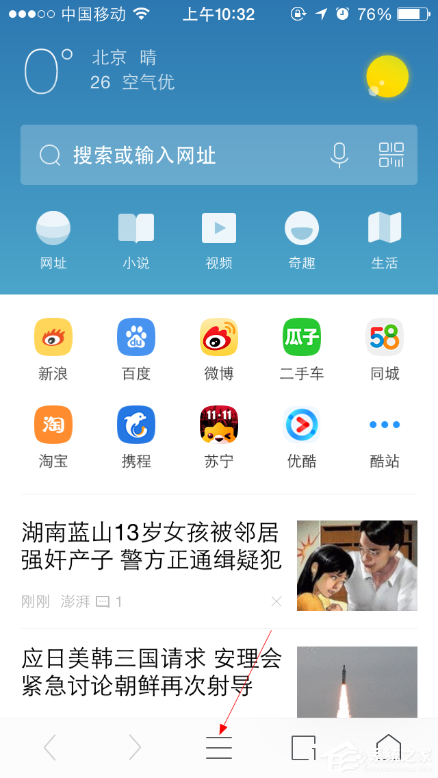 教你UC浏览器如何调整字体大小（uc浏览器怎么调字体大小）