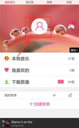 我来教你如何使用多米音乐中的听歌识曲功能