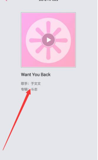 如何使用多米音乐中的听歌识曲功能
