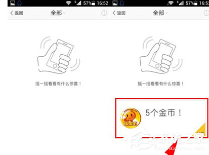 我来分享旺信怎么领取金币