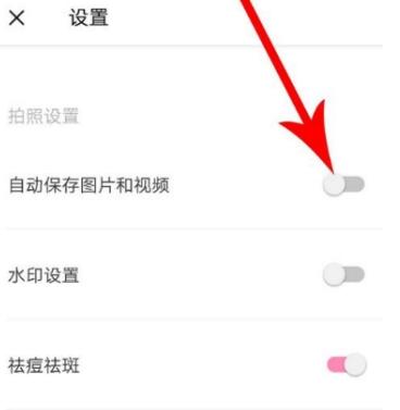 分享轻颜相机如何保存图片