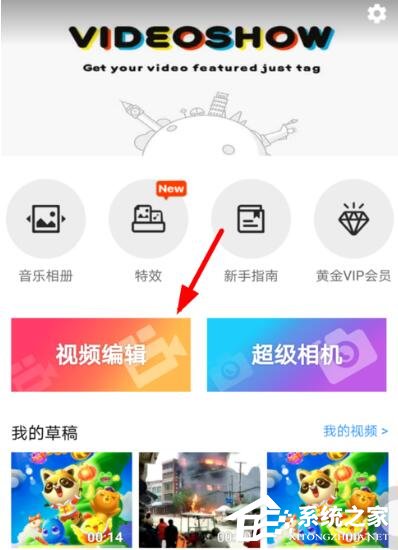 小编分享乐秀如何旋转视频