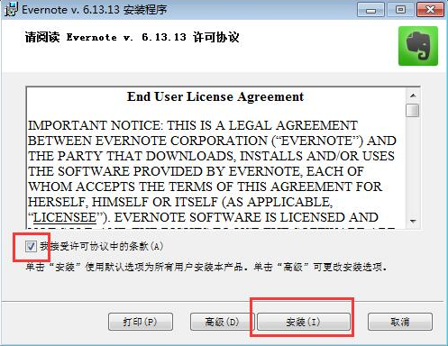 怎么安装印象笔记 安装印象笔记Evernote的具体教程