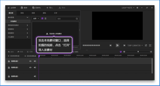 小编教你如何使用神剪辑制作时间定格