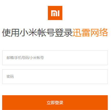 迅雷怎么取消和小米账号关联 取消迅雷和小米账号关联的图文教程