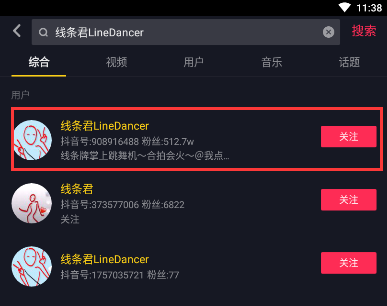 教你如何与抖音线条君合拍