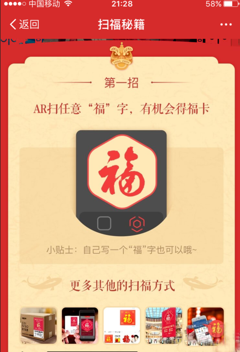 小编教你支付宝怎么玩2019年集五福