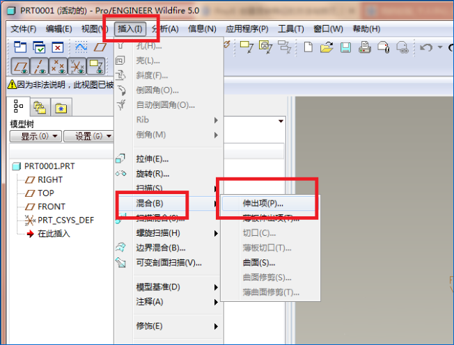 小编分享如何使用proe混合命令建模圆台