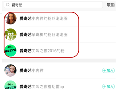 小编教你如何退出爱奇艺泡泡圈
