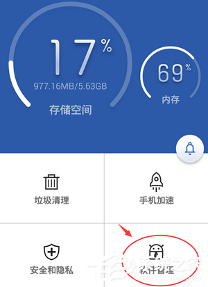 我来教你猎豹清理大师如何软件搬家