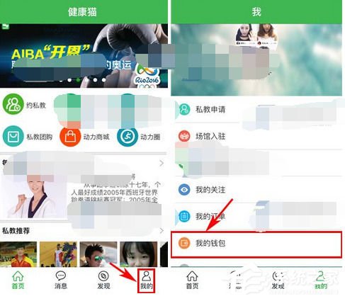 小编分享健康猫如何提现