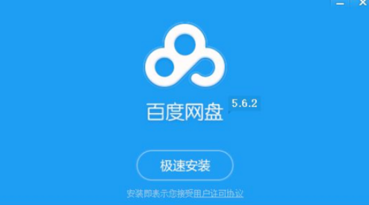 我来教你如何锁定百度网盘