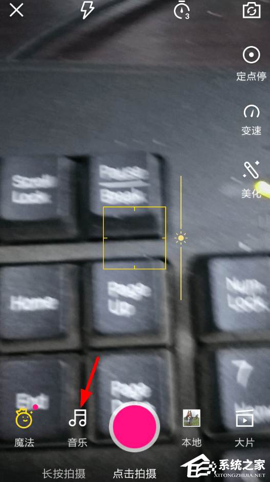 我来教你微视如何改背景音乐