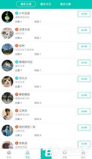 分享旧书街如何实名制认证