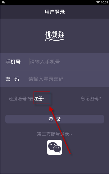 分享如何注册优裁缝
