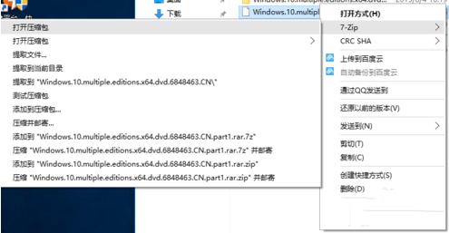 7z解压软件如何解压rar文件 7z解压软件解压rar文件的具体方法