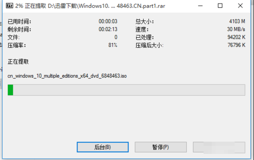 7z解压软件如何解压rar文件 7z解压软件解压rar文件的具体方法