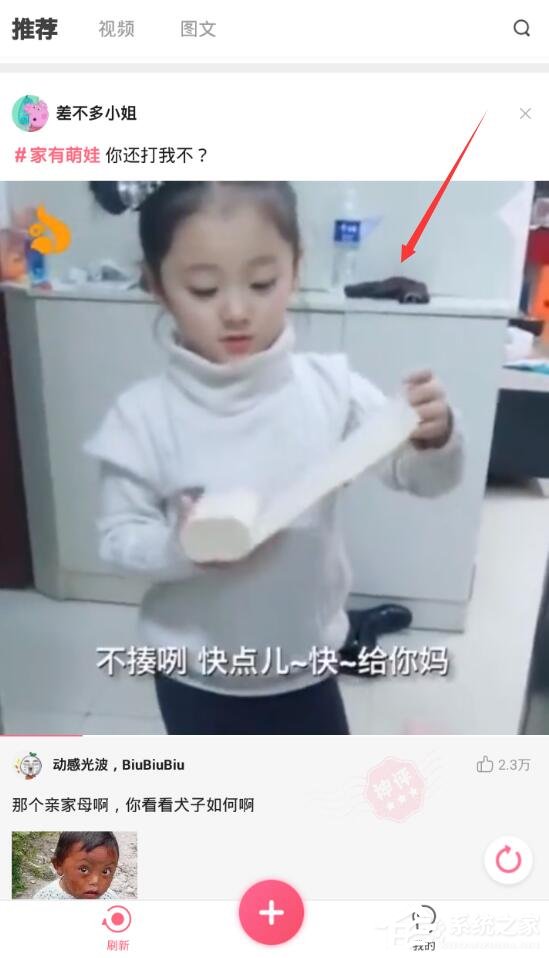 皮皮虾app如何收藏视频？皮皮虾app收藏视频的方法