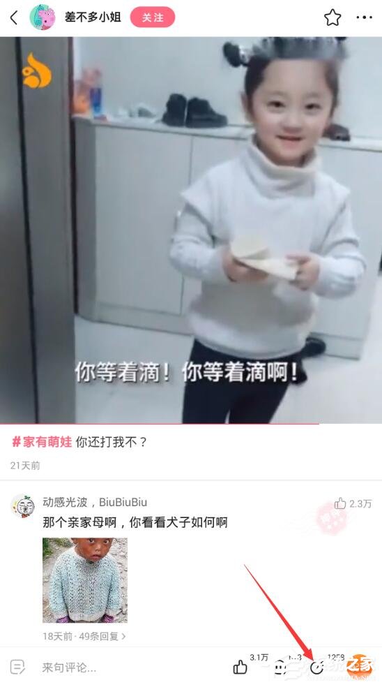 皮皮虾app如何收藏视频？皮皮虾app收藏视频的方法