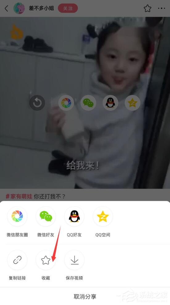 皮皮虾app如何收藏视频？皮皮虾app收藏视频的方法