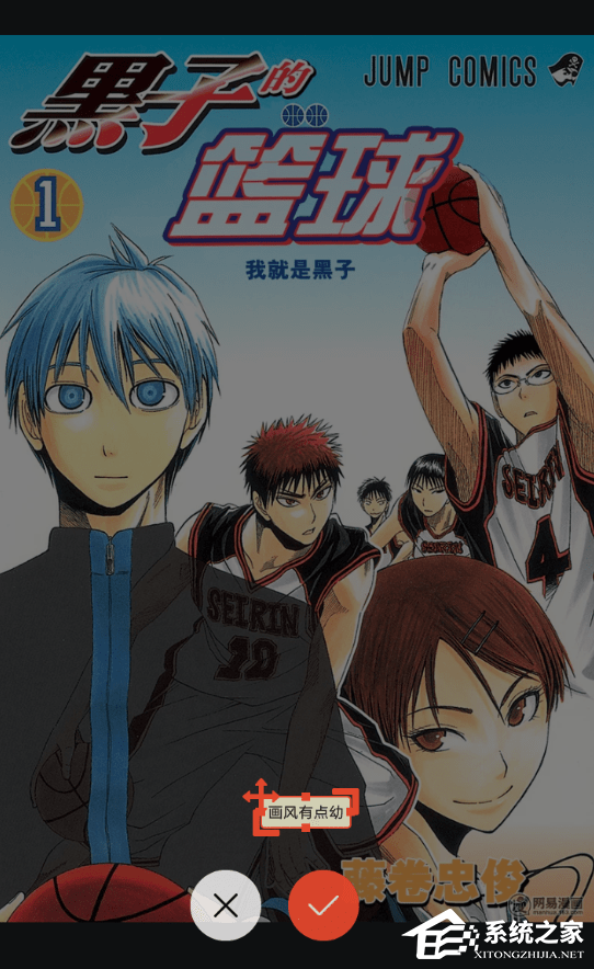 网易漫画如何进行吐槽？网易漫画进行吐槽的方法