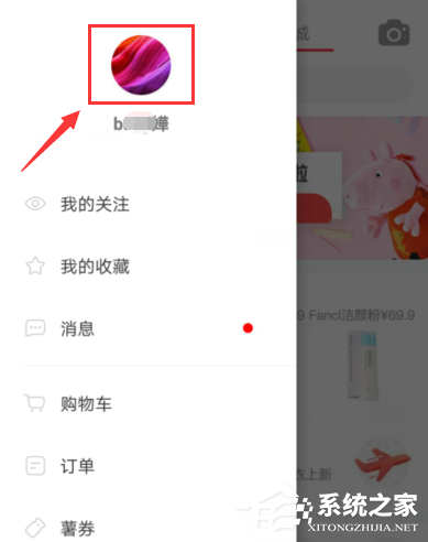 小编教你小红书怎样实名认证