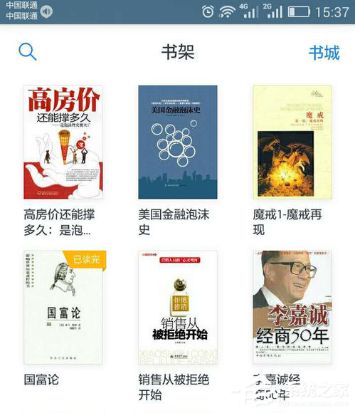 分享微信读书如何免费读书