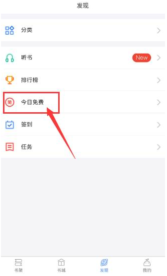 我来教你如何在逐浪小说app中免费观看小说
