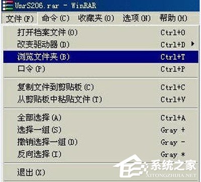 教你如何使用WinRAR把文件伪装成MP3文件