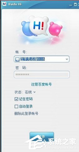 百度hi怎么建群？百度hi建群方法介绍