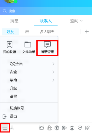 分享怎么解决QQ聊天记录导出之后打不开的问题