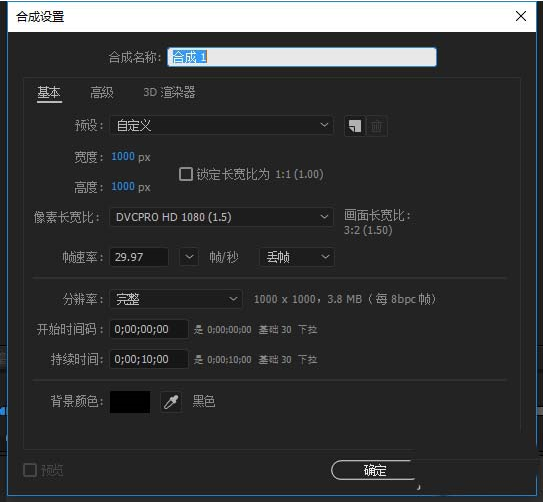 如何用AE制作单个图层不断变色的动画