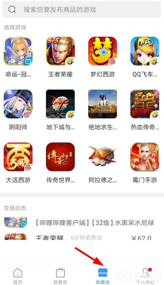 分享交易猫如何售卖游戏账号