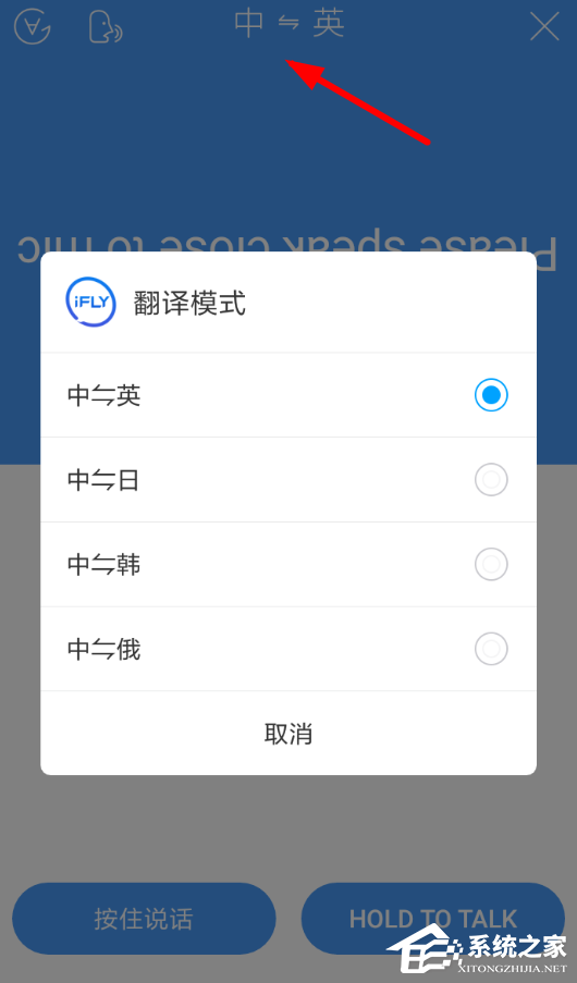 讯飞输入法翻译功能如何使用？讯飞输入法翻译功能使用方法
