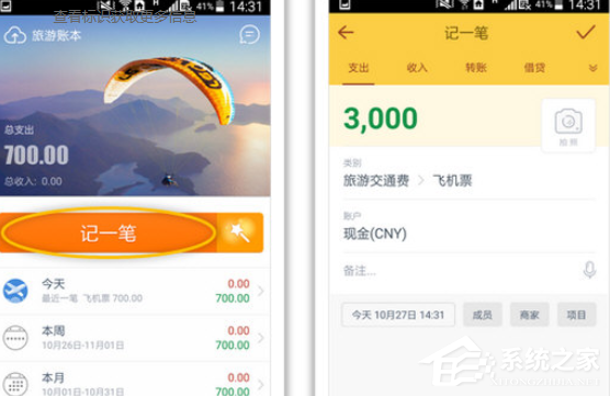 随手记如何建立记账模板？随手记建立记账模板的方法