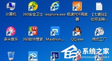 我来分享Win7快捷方式去箭头的具体方法