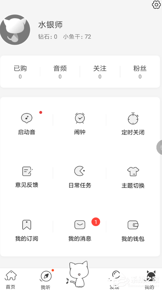 小编教你猫耳FM怎么设置铃声（猫耳fm铃声怎么设置为手机铃声）