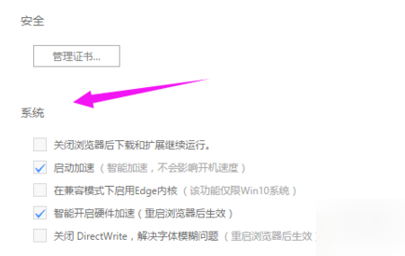 如何处理UC浏览器字体模糊的问题 UC浏览器字体模糊的问题的解决方法