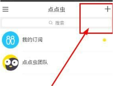 分享点点虫APP如何添加好友