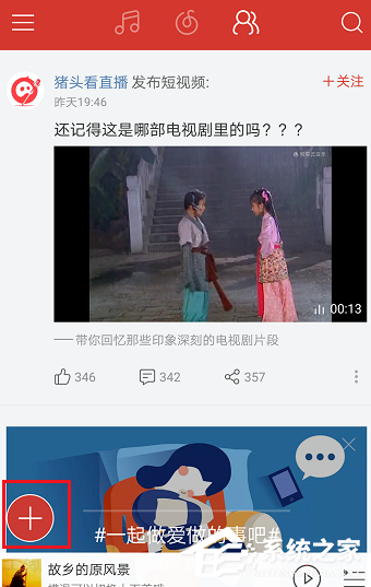 网易云音乐APP怎么发布动态？网易云音乐APP发布动态的方法
