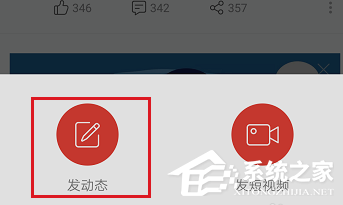 网易云音乐APP怎么发布动态？网易云音乐APP发布动态的方法