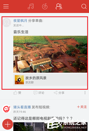 网易云音乐APP怎么发布动态？网易云音乐APP发布动态的方法