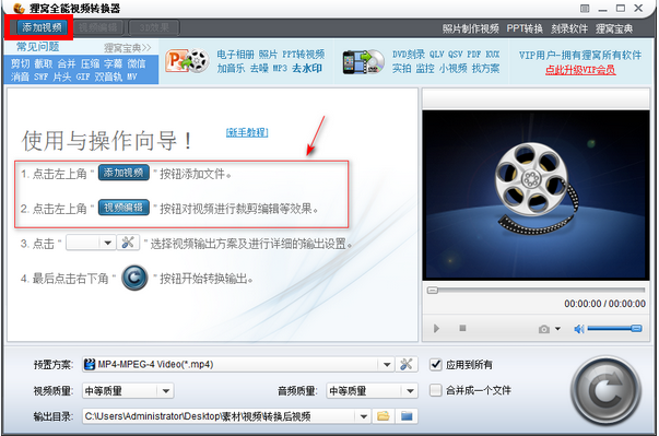 视频黑边该怎么去除 去除视频黑边的方法