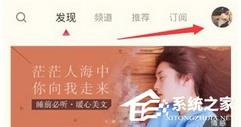 荔枝fm音频怎么导出？荔枝fm音频导出教程