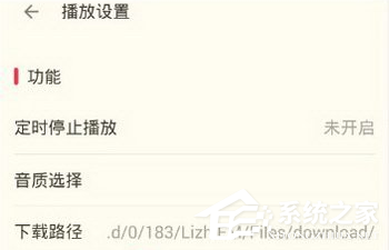 荔枝fm音频怎么导出？荔枝fm音频导出教程